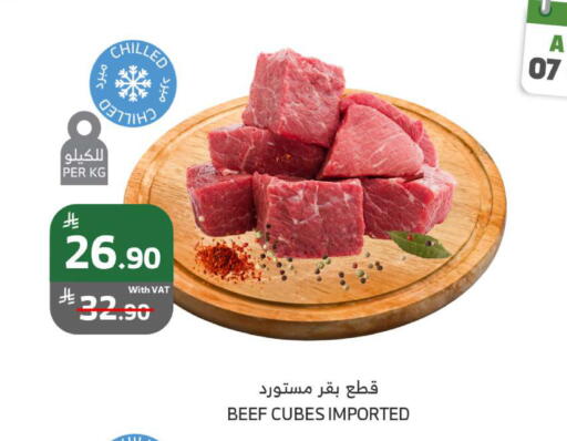 اللحوم الطازجة والمبردة in الراية, المملكة العربية السعودية Offers - المملكة العربية السعودية حم بقرى available at الراية in مملكة العربية السعودية, السعودية, سعودية - الطائف
