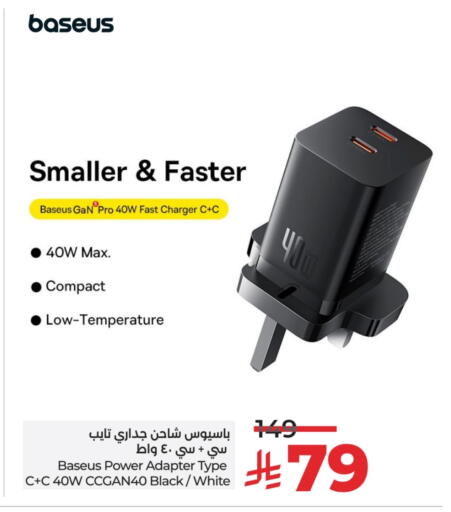 Charger available at LULU Hypermarket in KSA, Saudi Arabia, Saudi - Yanbu