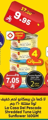 Tuna - Canned available at Dukan in KSA, Saudi Arabia, Saudi - Yanbu