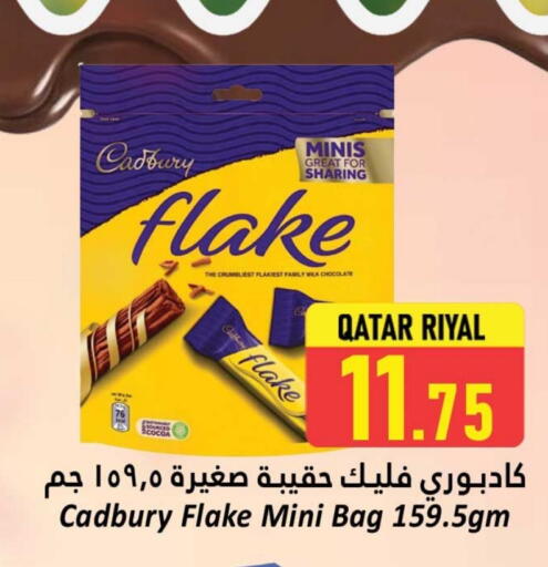 كادبوري available at دانة هايبرماركت in قطر - الشحانية