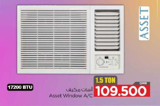 مكيف الهواء available at نستو هايبر ماركت in عُمان - صُحار‎