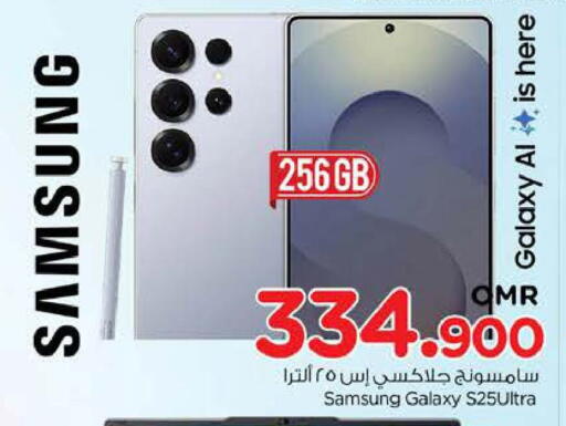 SAMSUNG S25 available at Nesto Hyper Market   in Oman - Sohar