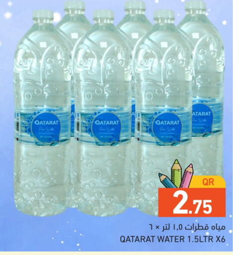 available at أسواق رامز in قطر - الوكرة