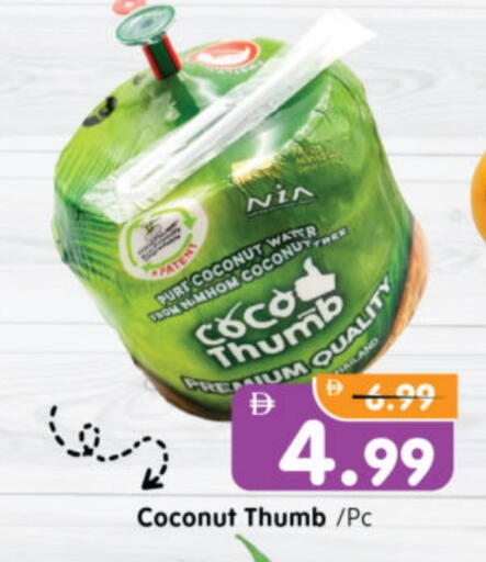 العصائر و المشروبات in هايبر ماركت المدينة, UAE Offers - الإمارات العربية المتحدة Coconut available at هايبر ماركت المدينة in الإمارات العربية المتحدة , الامارات - أبو ظبي