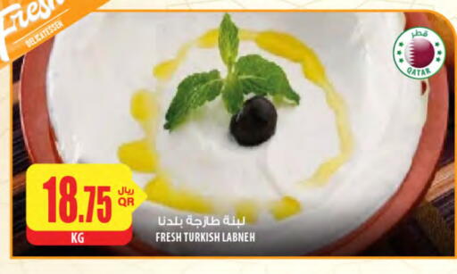 لبنة available at شركة الميرة للمواد الاستهلاكية in قطر - الريان