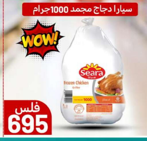 SEARA Frozen Whole Chicken available at Meem Central Market Co in Kuwait - Ahmadi Governorate