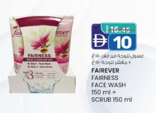 Face Wash available at K.M Hypermarket in UAE - Al Ain