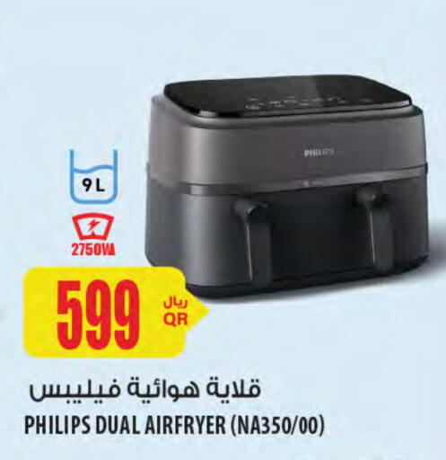 فيليبس قلاية هوائية available at شركة الميرة للمواد الاستهلاكية in قطر - الشمال