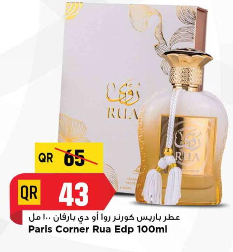 available at Marza Hypermarket in Qatar - Al Rayyan