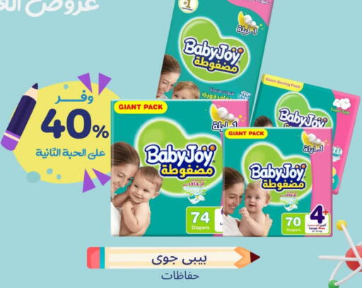 بيبي جوي available at صيدلية المتحدة in مملكة العربية السعودية, السعودية, سعودية - سيهات