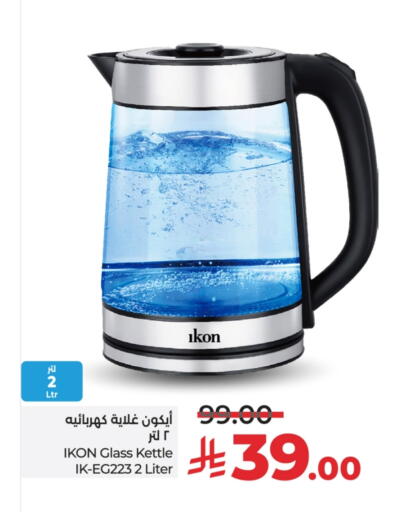 IKON Kettle available at LULU Hypermarket in KSA, Saudi Arabia, Saudi - Tabuk