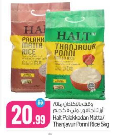 أرز ماتا available at بيج مارت in الإمارات العربية المتحدة , الامارات - أبو ظبي