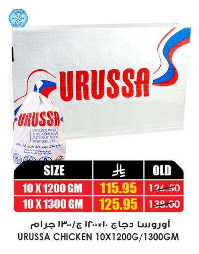 دجاج in أسواق النخبة, المملكة العربية السعودية Offers - المملكة العربية السعودية دجاج كامل مجمد available at أسواق النخبة in مملكة العربية السعودية, السعودية, سعودية - رفحاء