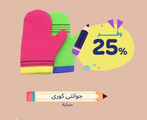 available at United Pharmacies in KSA, Saudi Arabia, Saudi - Arar