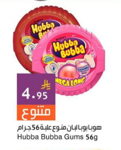 الشوكولاتة و الحلاوة in اسواق هلا, المملكة العربية السعودية Offers - المملكة العربية السعودية available at اسواق هلا in مملكة العربية السعودية, السعودية, سعودية - جدة
