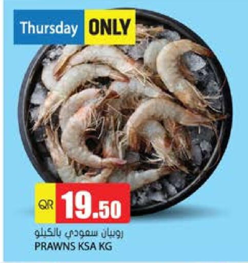 available at جراند هايبرماركت in قطر - الضعاين
