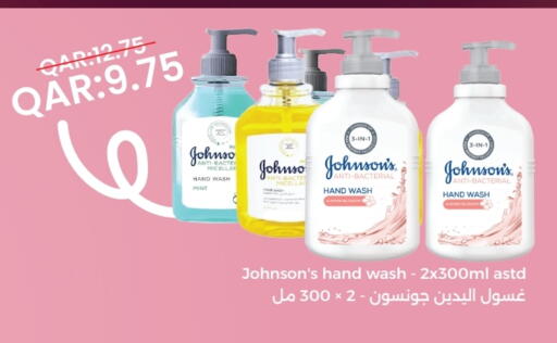الاستحمام ونظافة الجسم in رامبو مارت, قطر Offers - قطر جونسونز available at رامبو مارت in قطر - الشحانية