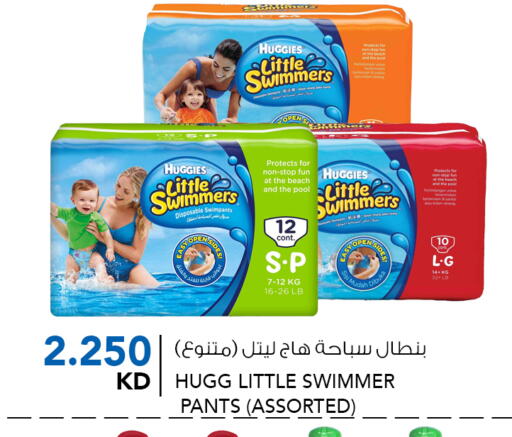 HUGGIES available at  ALNASSER HYPERMARKET in Kuwait - Ahmadi Governorate