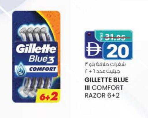 GILLETTE Razor available at K M Trading  in UAE - Fujairah