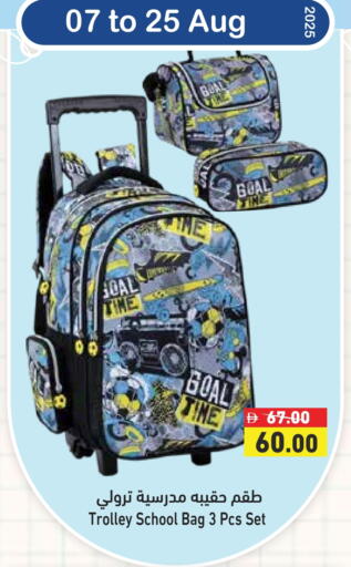 School Bag available at Aswaq Ramez in UAE - Sharjah / Ajman