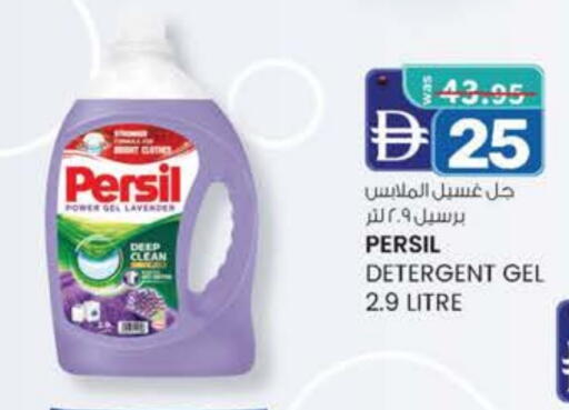 برسيل منظف available at صفا هايبر in الإمارات العربية المتحدة , الامارات - ٱلْعَيْن‎