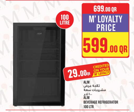 ثلاجة available at مونوبريكس in قطر - الشمال
