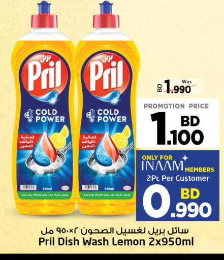PRIL available at NESTO  in Bahrain