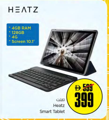 available at Nesto Hypermarket in UAE - Al Ain