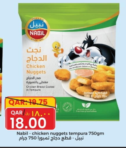 ناجتس الدجاج available at رامبو مارت in قطر - الدوحة