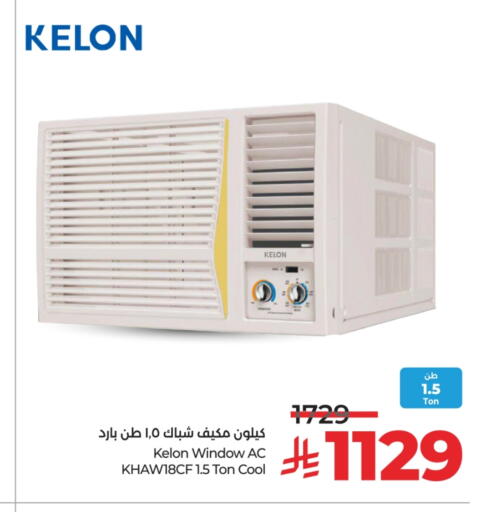 KELON AC available at LULU Hypermarket in KSA, Saudi Arabia, Saudi - Al Hasa