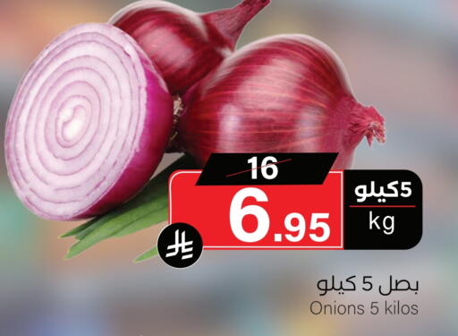 Onion available at Mira Mart Mall in KSA, Saudi Arabia, Saudi - Jeddah