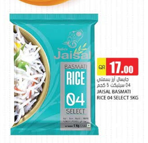 Basmati / Biryani Rice available at Grand Hypermarket in Qatar - Al Daayen