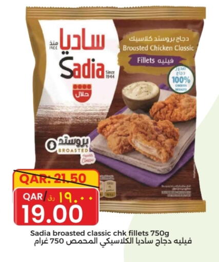 ساديا  available at رامبو مارت in قطر - الدوحة