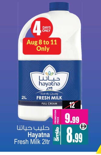 HAYATNA Fresh Milk available at Ansar Mall in UAE - Sharjah / Ajman