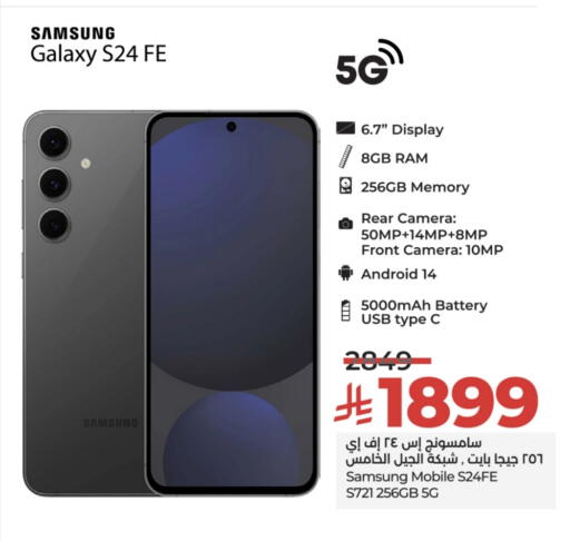 SAMSUNG S24 available at LULU Hypermarket in KSA, Saudi Arabia, Saudi - Al Hasa
