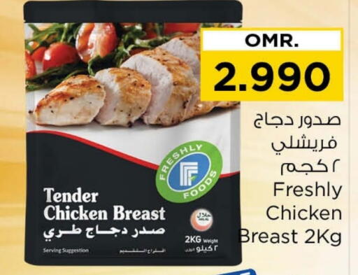 صدور دجاج available at نستو هايبر ماركت in عُمان - صُحار‎