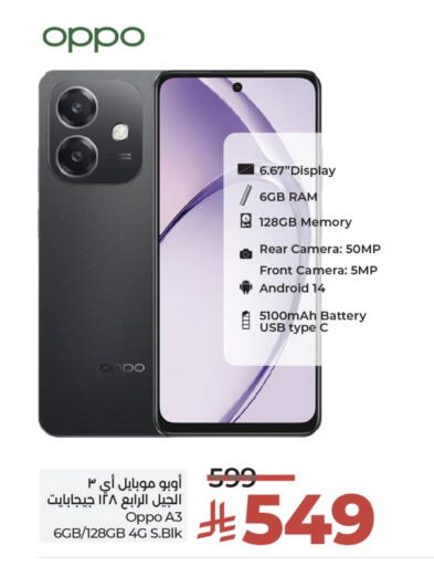 OPPO available at LULU Hypermarket in KSA, Saudi Arabia, Saudi - Unayzah