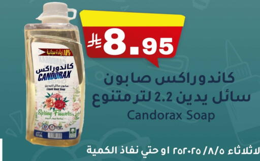 Bath & Body in Meem Market , Saudi Arabia Offers - Saudi Arabia available at Meem Market in KSA, Saudi Arabia, Saudi - Al Hasa