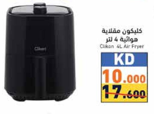 CLIKON Air Fryer available at Ramez in Kuwait - Kuwait City