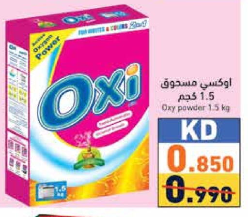 أوكسي مبيض available at  رامز in الكويت - محافظة الجهراء
