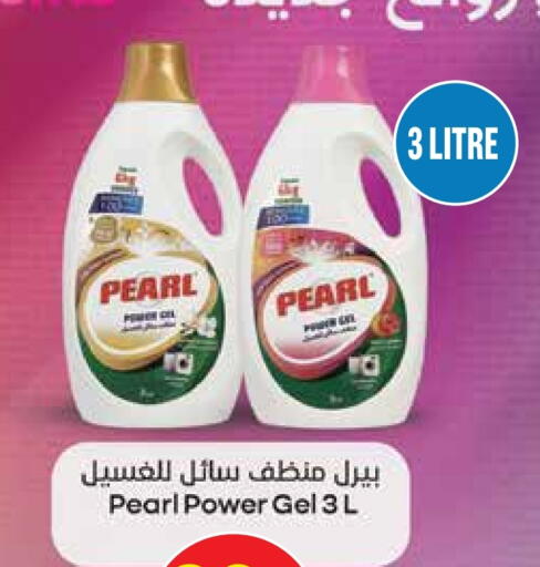 PEARL Detergent available at Monoprix in Qatar - Al Wakra