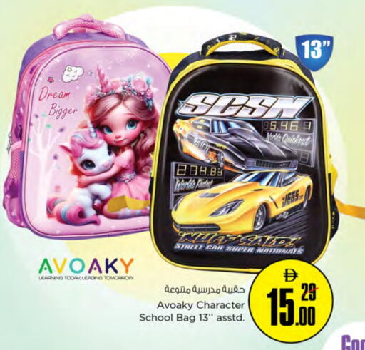 School Bag available at Nesto Hypermarket in UAE - Umm al Quwain