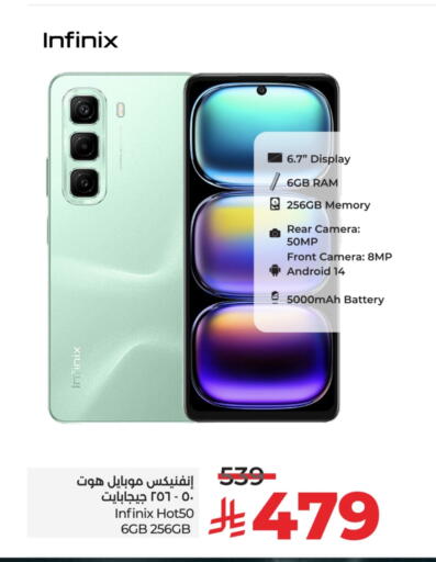 INFINIX available at LULU Hypermarket in KSA, Saudi Arabia, Saudi - Unayzah