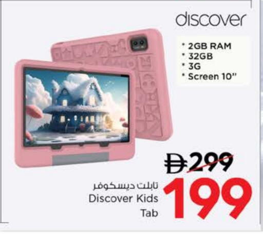 available at Nesto Hypermarket in UAE - Al Ain