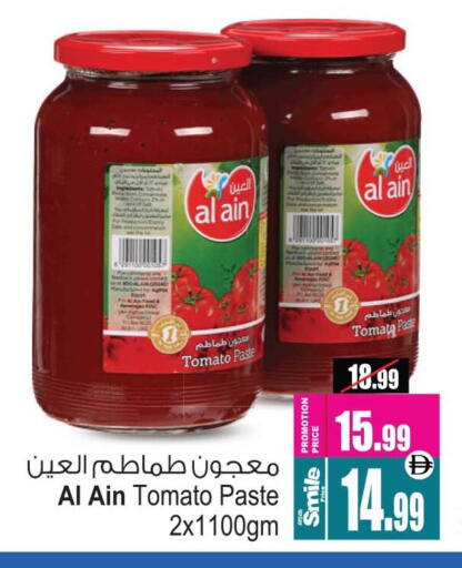 AL AIN Tomato Paste available at Ansar Mall in UAE - Sharjah / Ajman