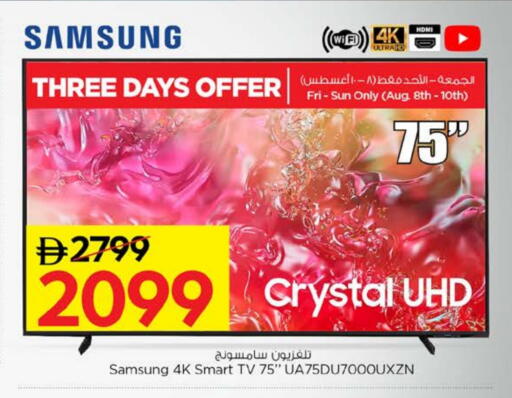 SAMSUNG Smart TV available at Nesto Hypermarket in UAE - Umm al Quwain