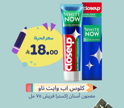 CLOSE UP Toothpaste available at United Pharmacies in KSA, Saudi Arabia, Saudi - Ar Rass