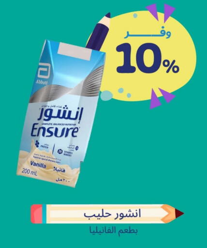 Vanilla available at United Pharmacies in KSA, Saudi Arabia, Saudi - Al Hasa