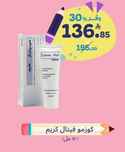 Face Cream available at United Pharmacies in KSA, Saudi Arabia, Saudi - Arar