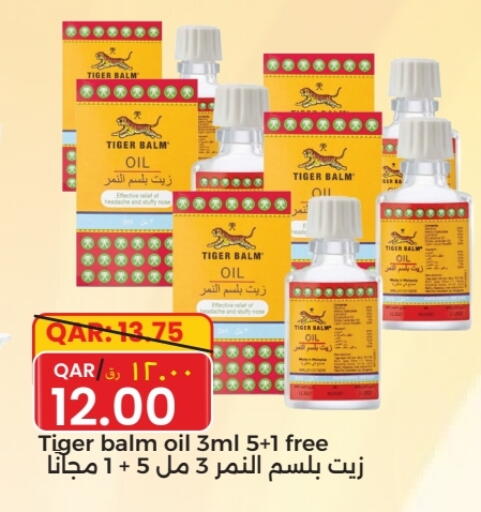 الرعاىة بالصحية in رامبو مارت, قطر Offers - قطر تايجر بالم available at رامبو مارت in قطر - الشحانية